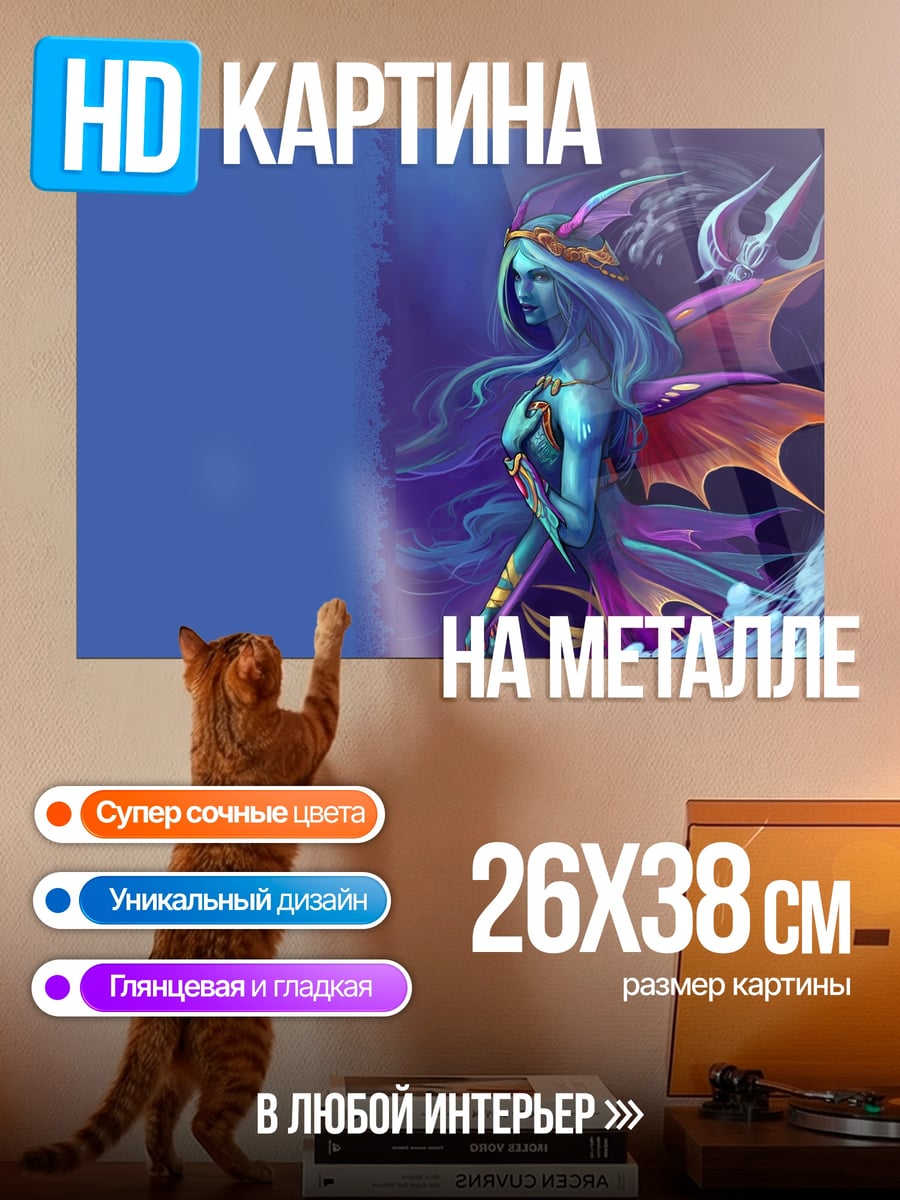 Картина на металле Синяя фея
