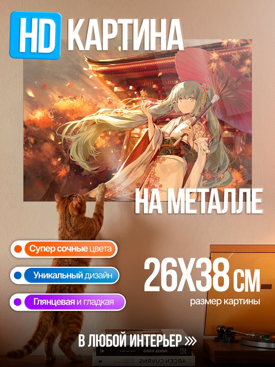 Картина на металле Аниме гейша