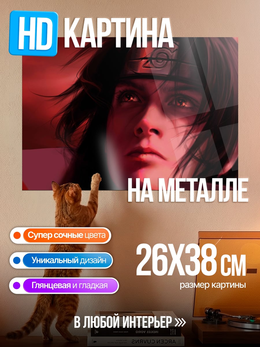 Картина на металле Итачи Учиха красный
