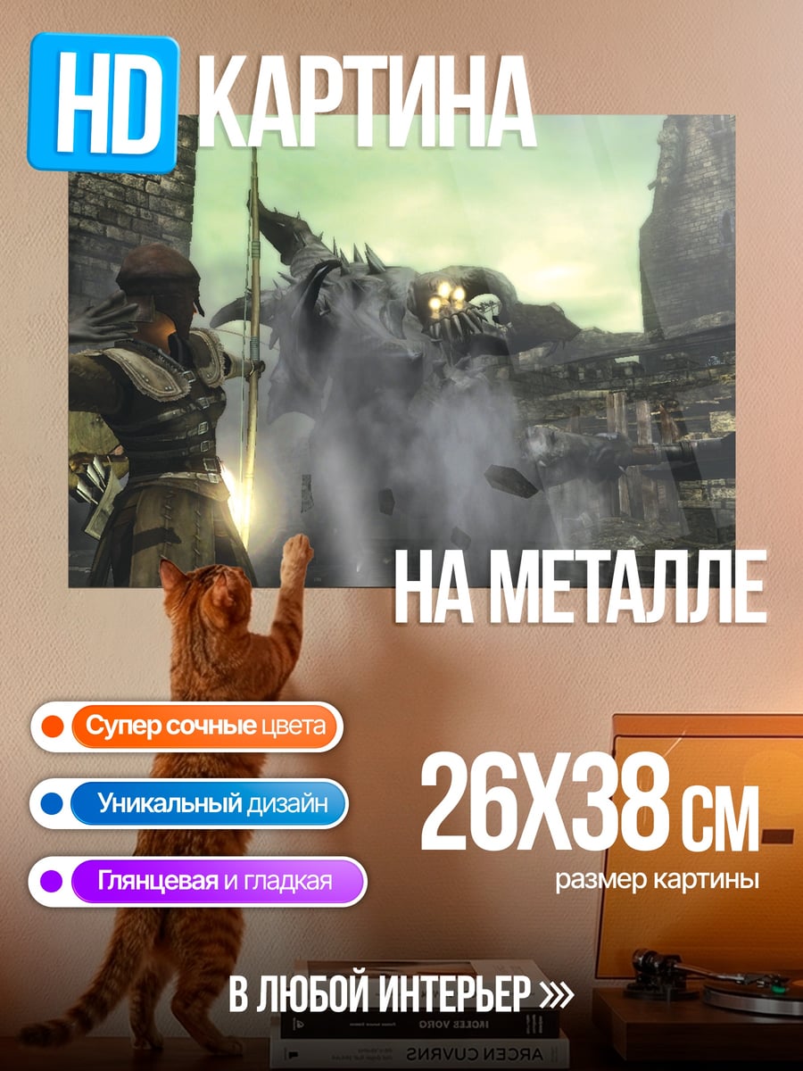 Картина на металле Воин против монстра