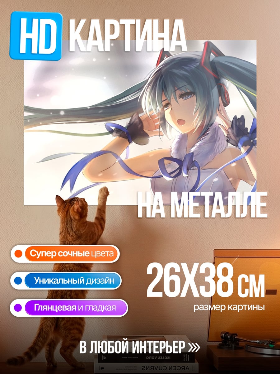 Картина на металле Мику Хацунэ поет