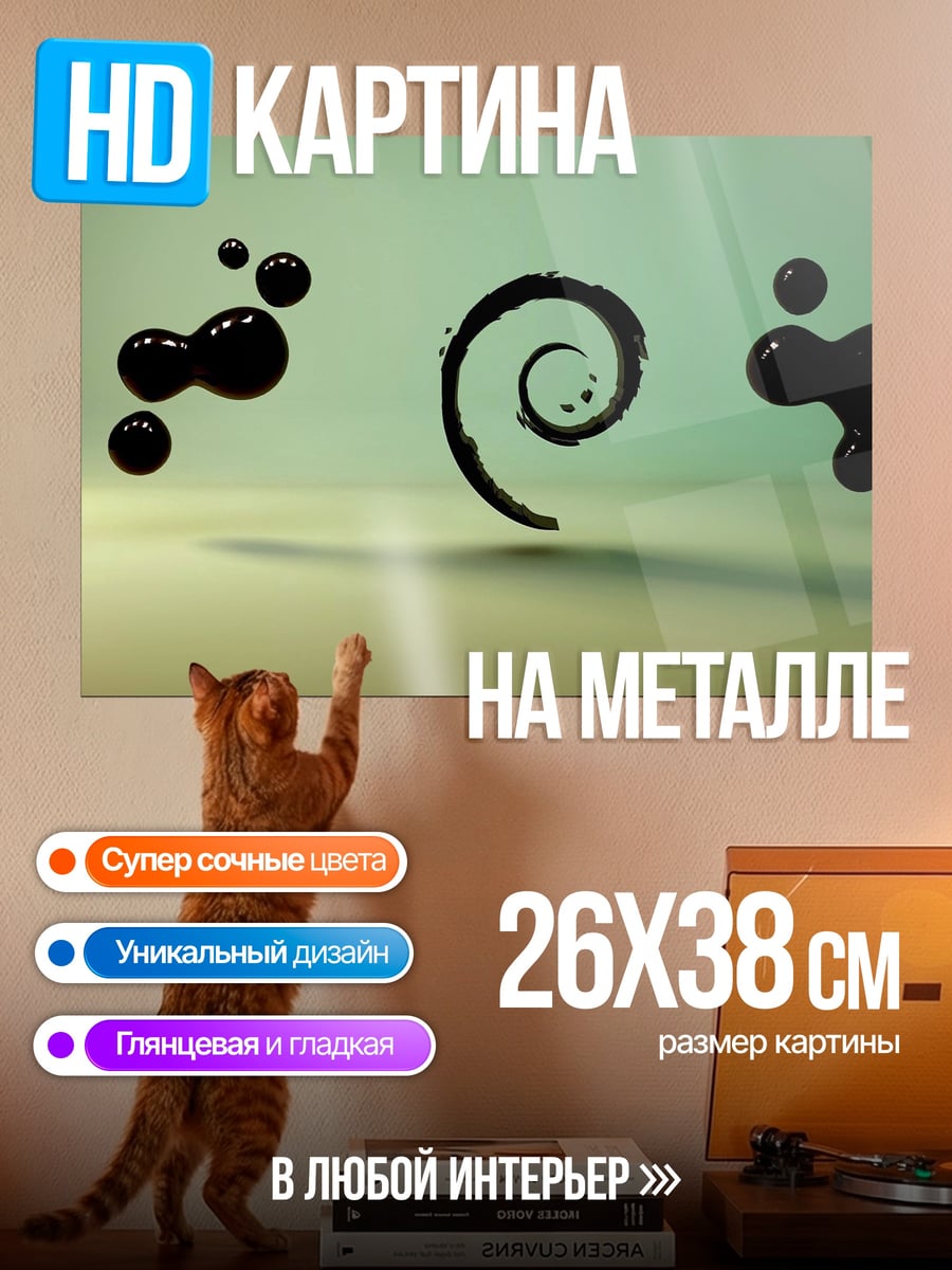 Картина на металле Черные капли жидкости
