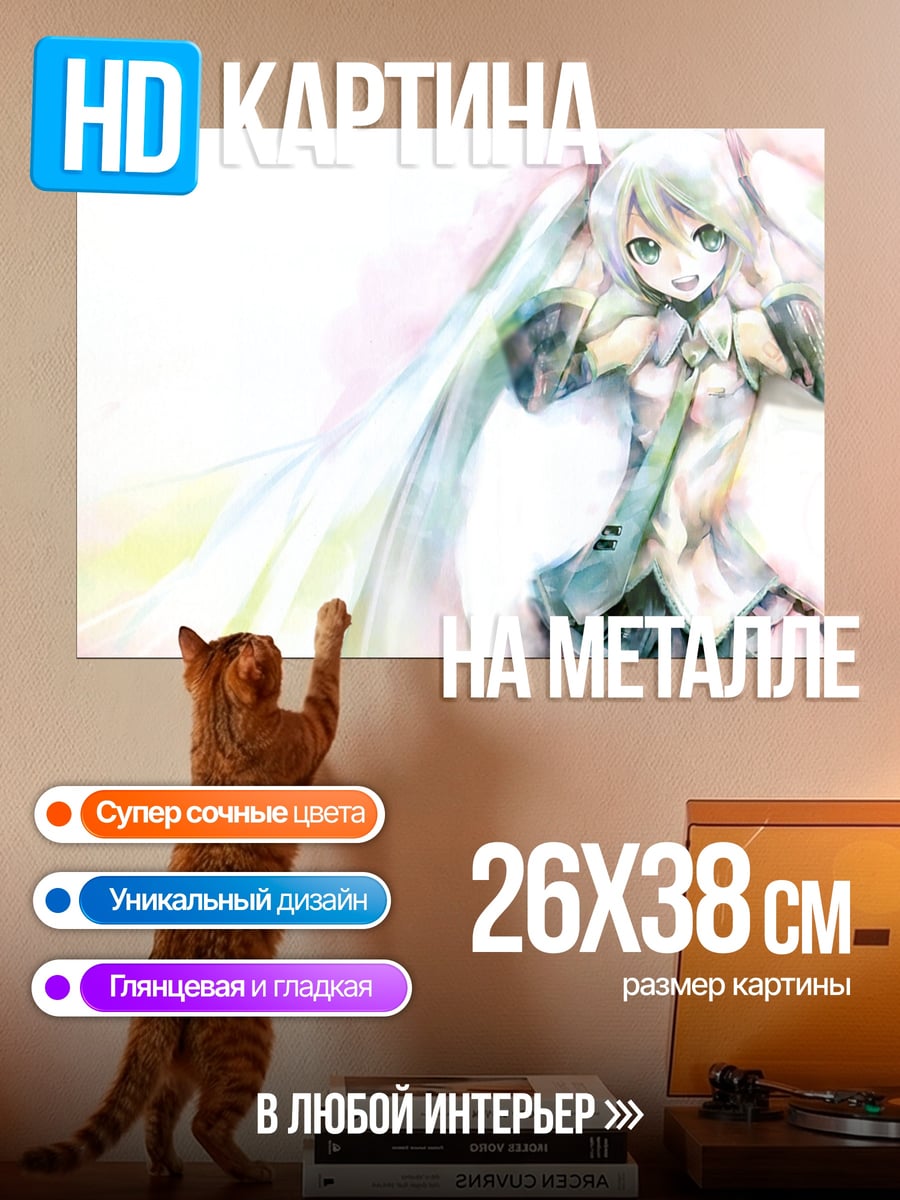 Картина на металле мику хацуне