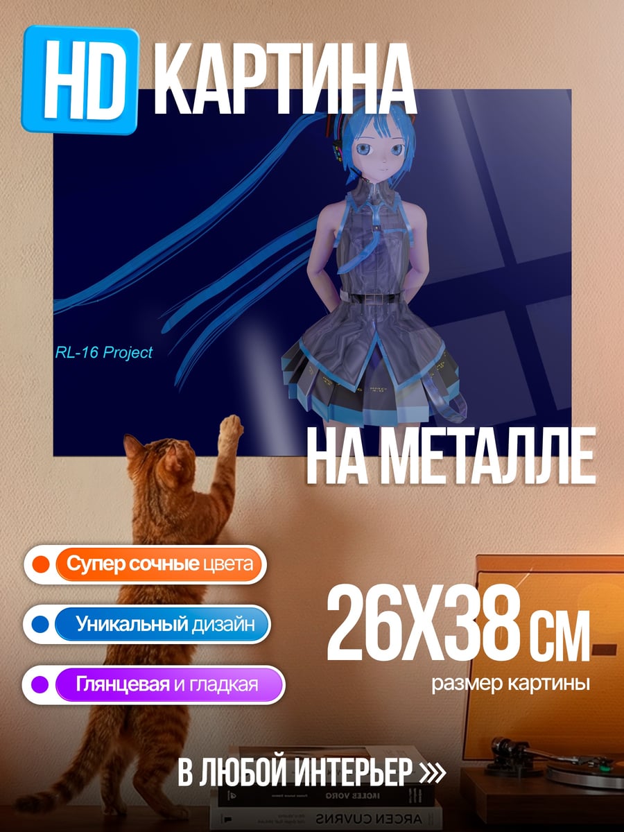 Картина на металле Голограмма Мику