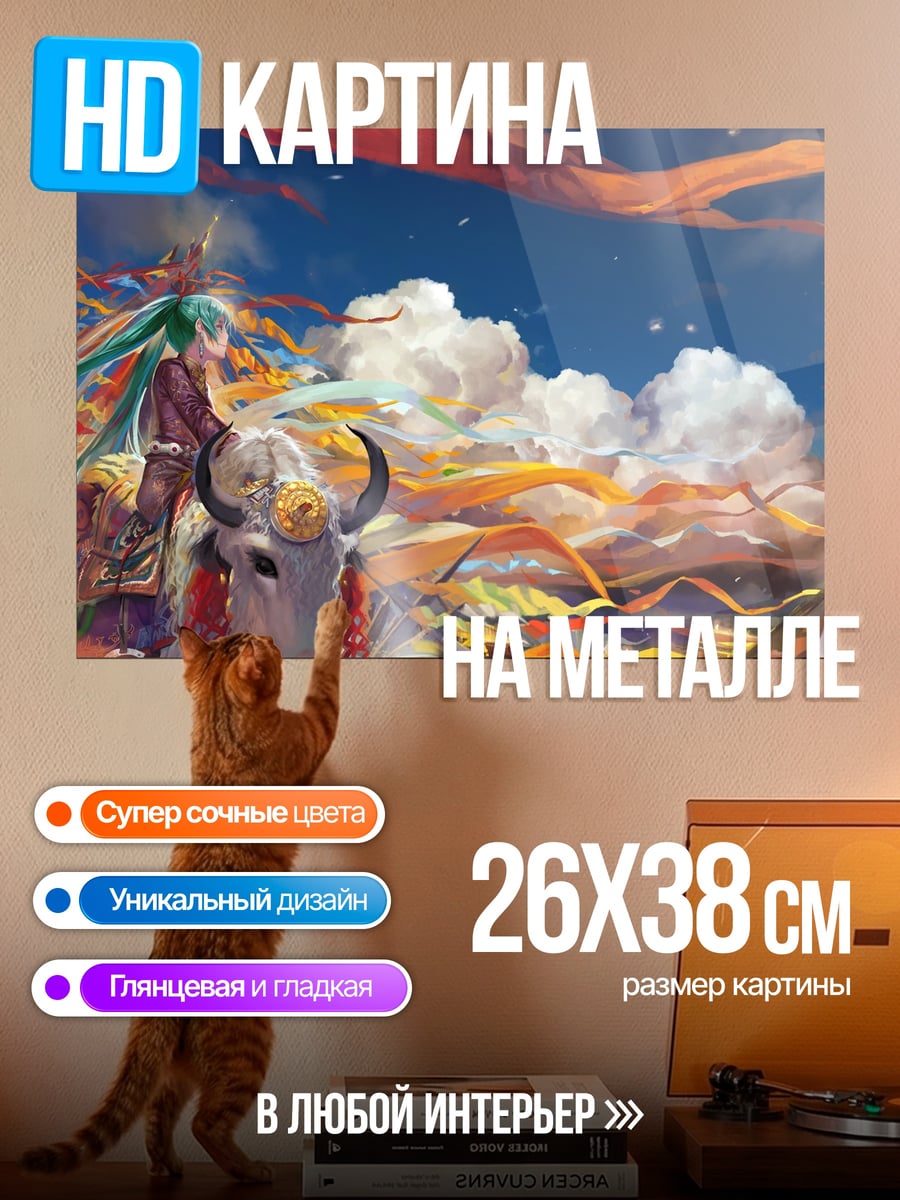 Картина на металле Шаман и бык