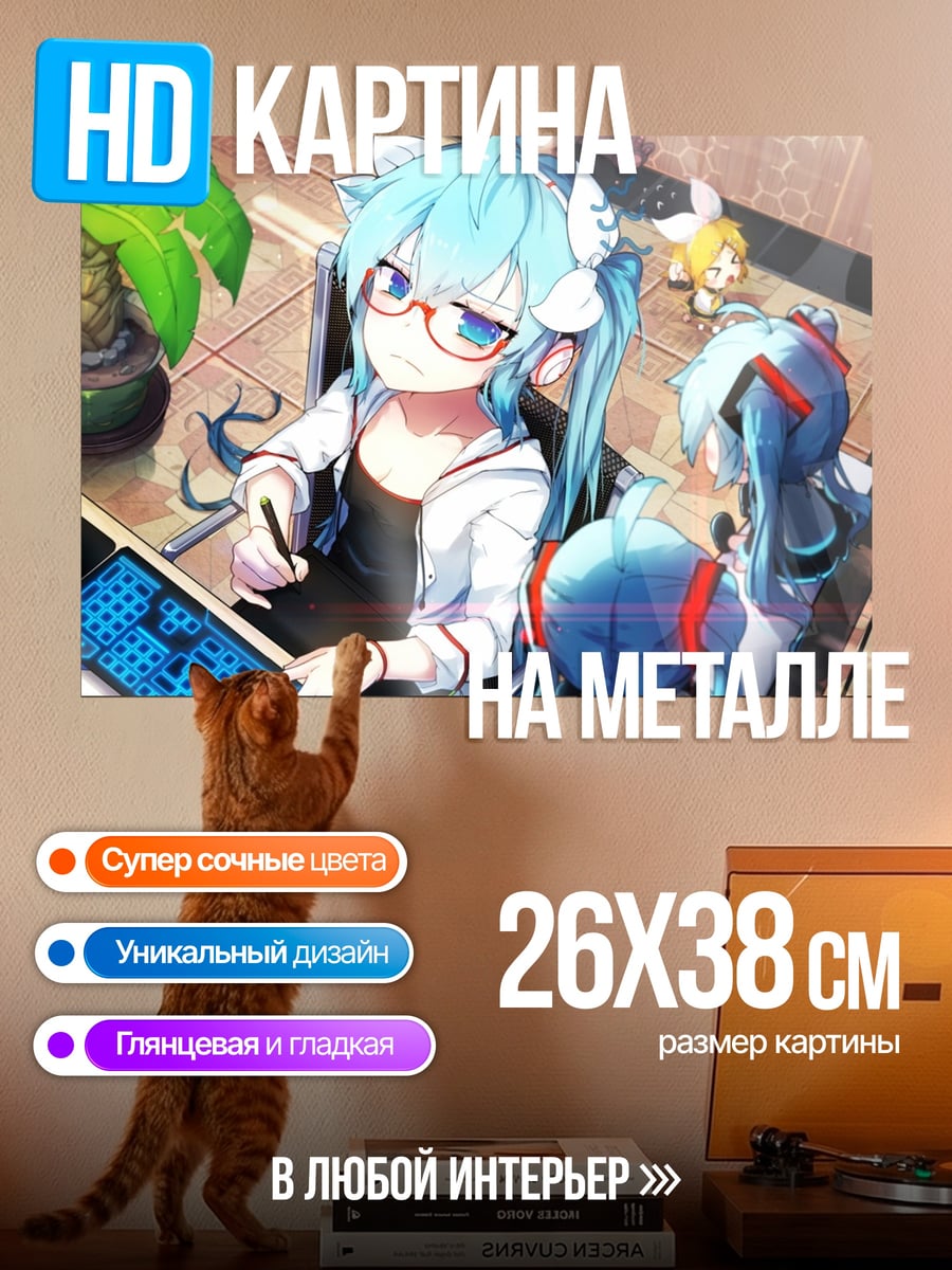 Картина на металле аниме девушка рисует