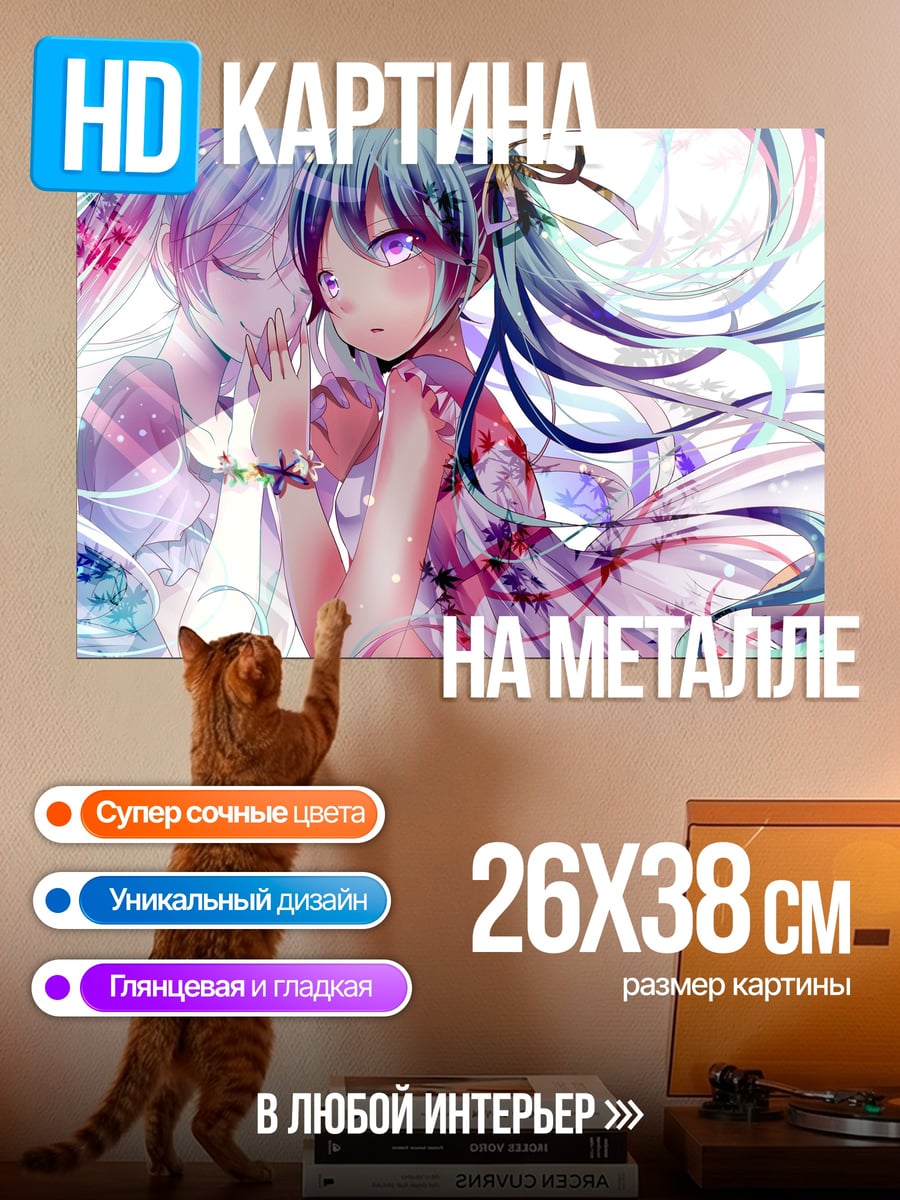 Картина на металле Две Мику Хацунэ