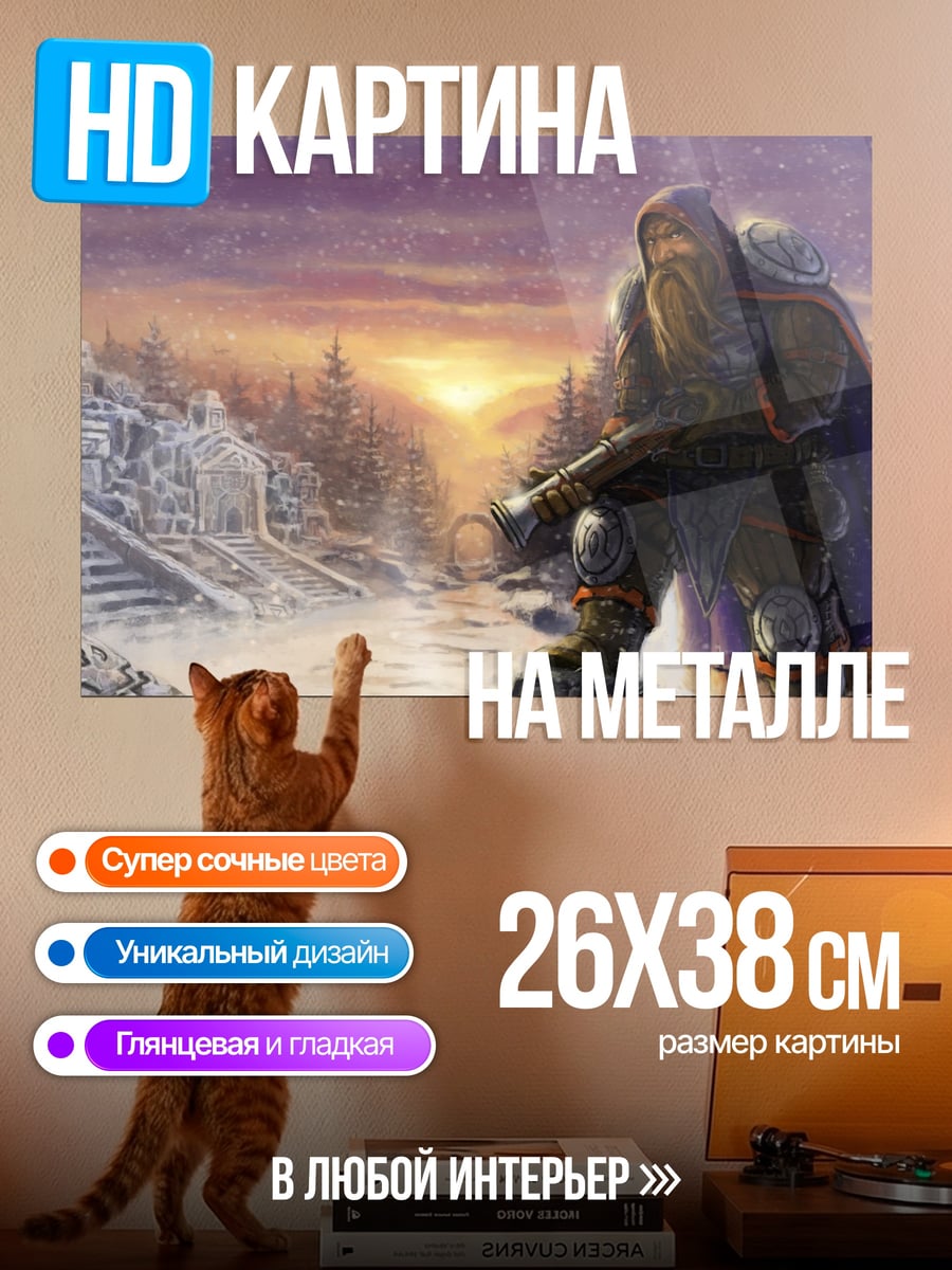 Картина на металле Гном в снегах