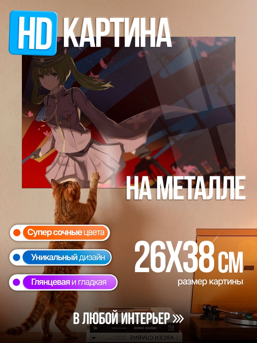 Картина на металле Аниме девушка с вишней