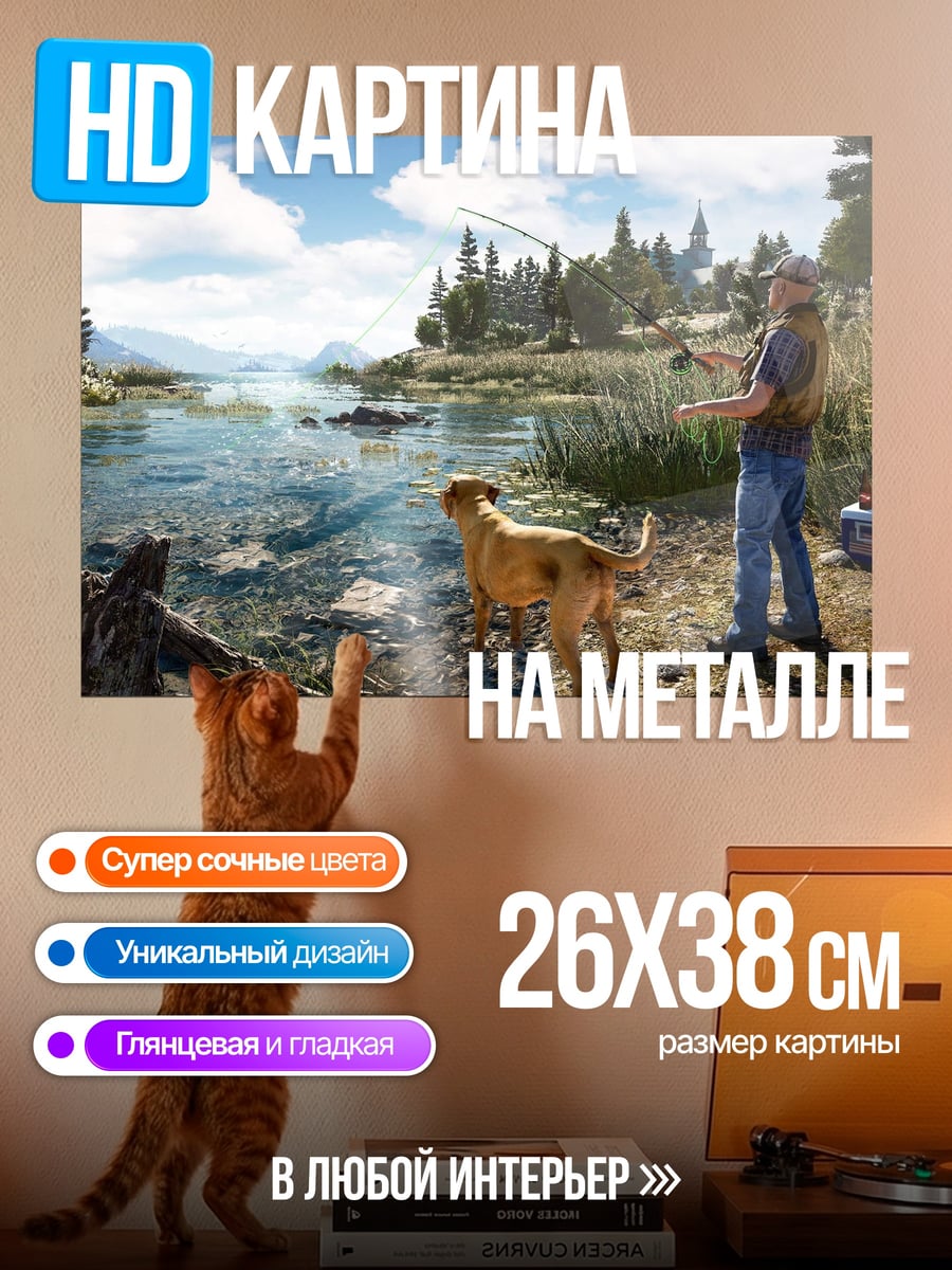 Картина на металле Рыбак с собакой