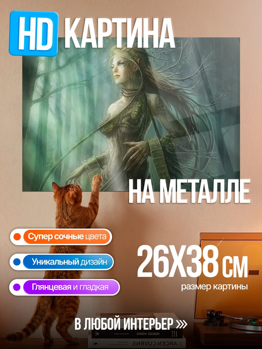 Картина на металле Лесная нимфа