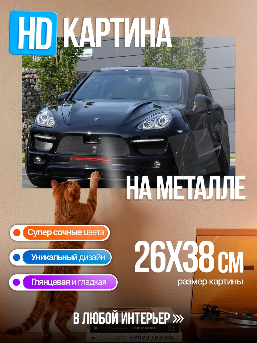 Картина на металле Черный внедорожник