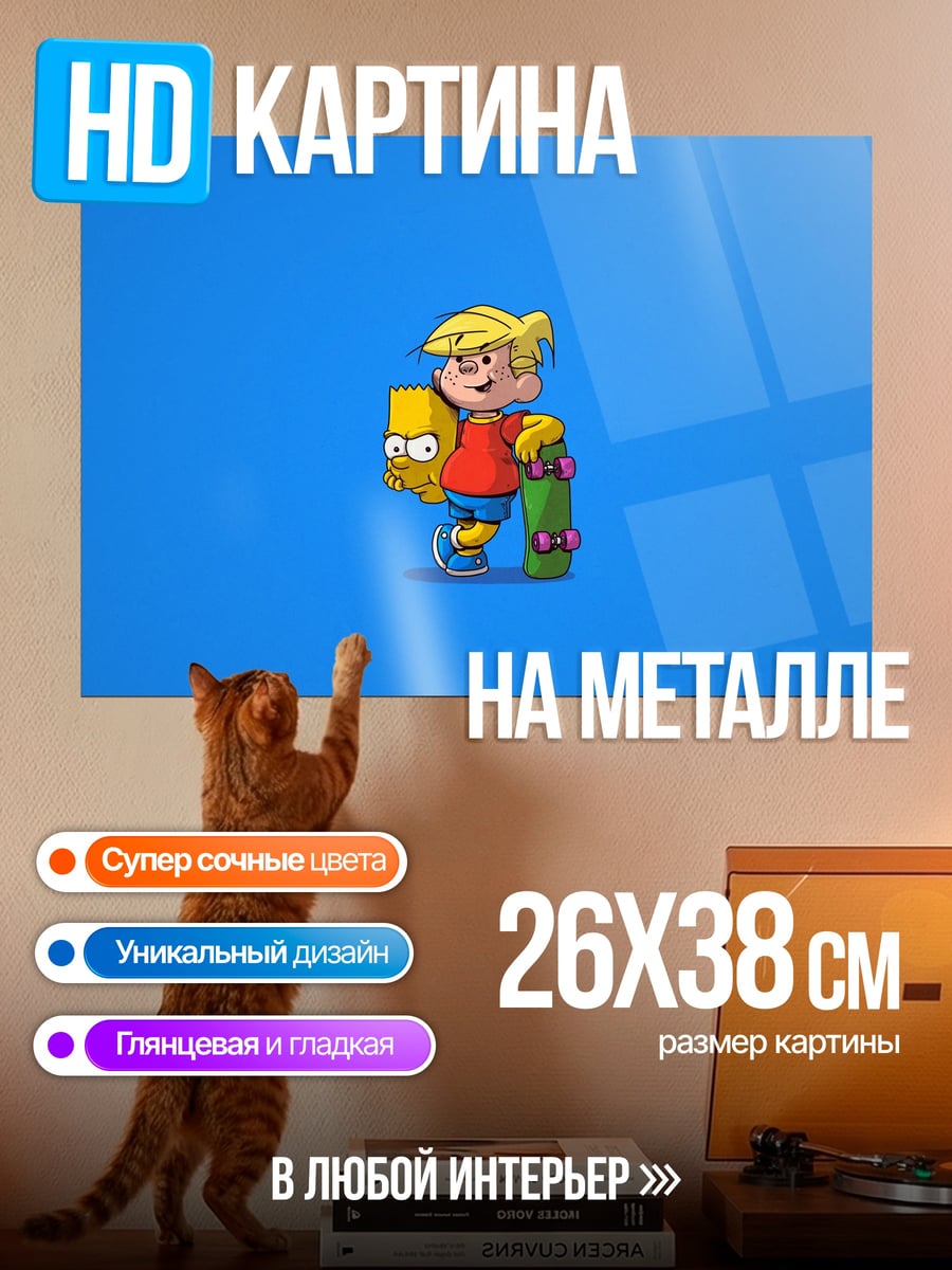 Картина на металле Скейтбордист