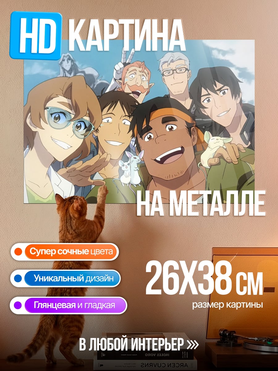 Картина на металле Команда Вольтрон
