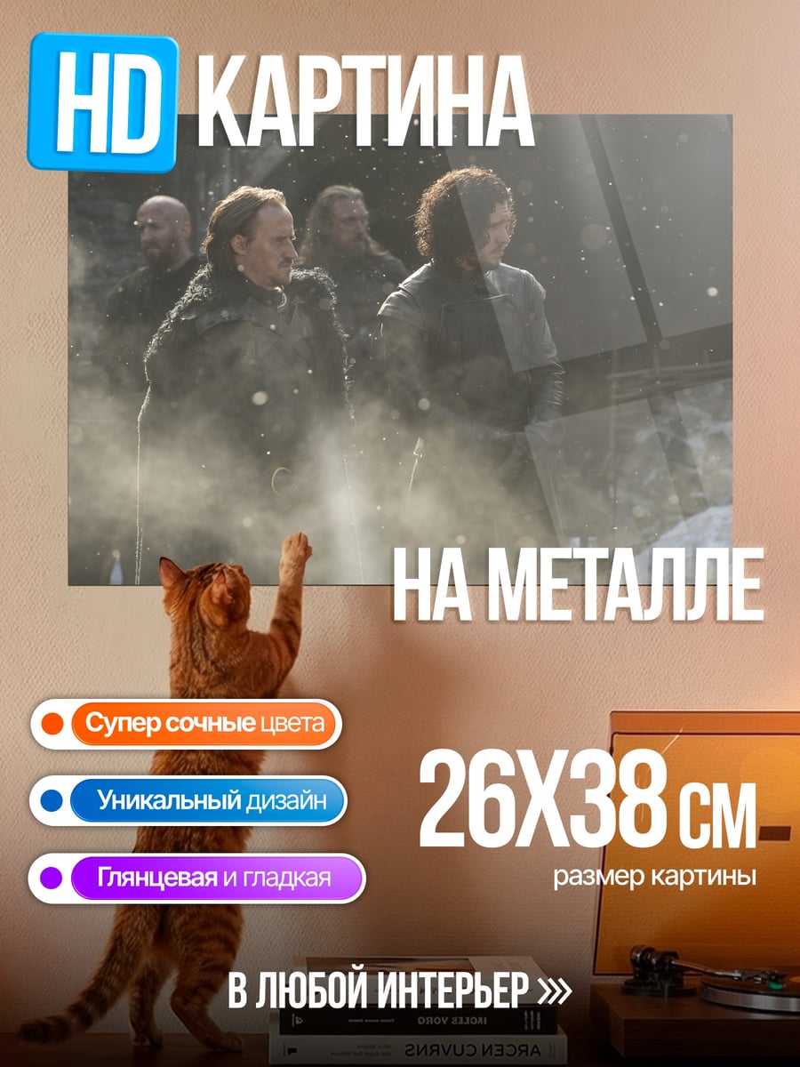 Картина на металле Люди в тумане