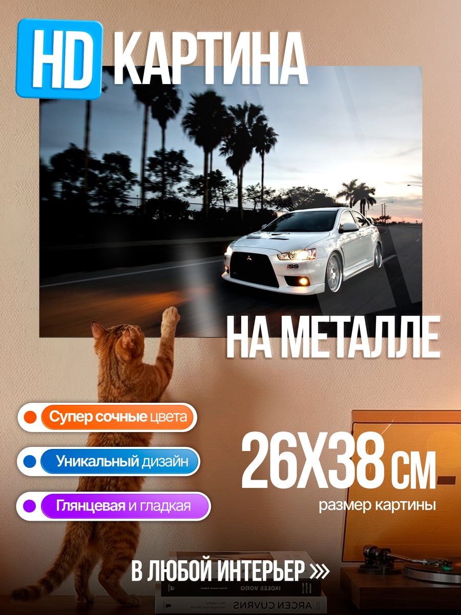 Картина на металле Белый спорткар