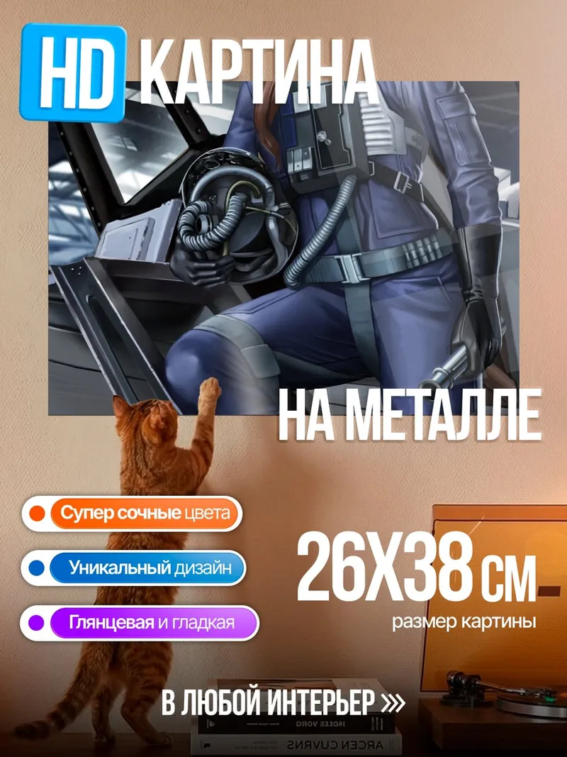 Картина на металле Девушка пилот