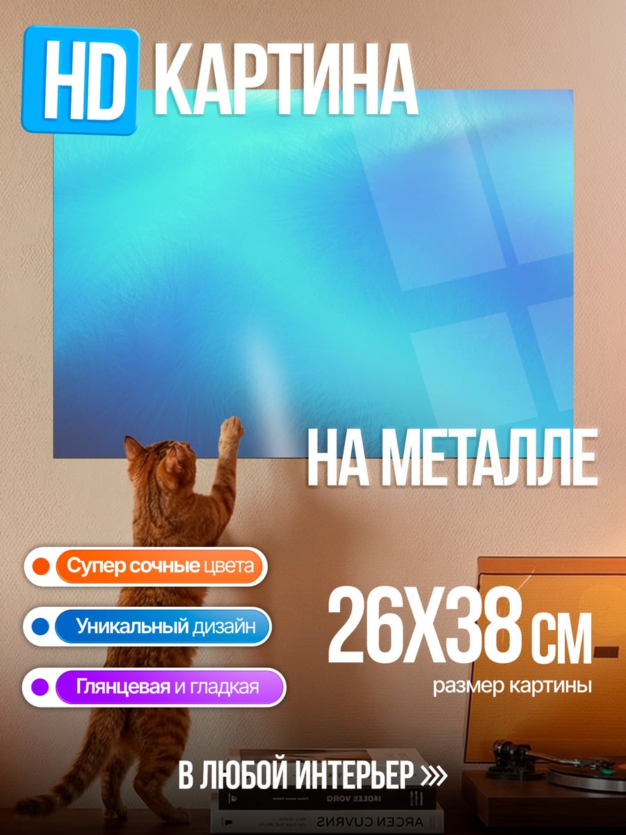 Картина на металле Абстрактные синие волны