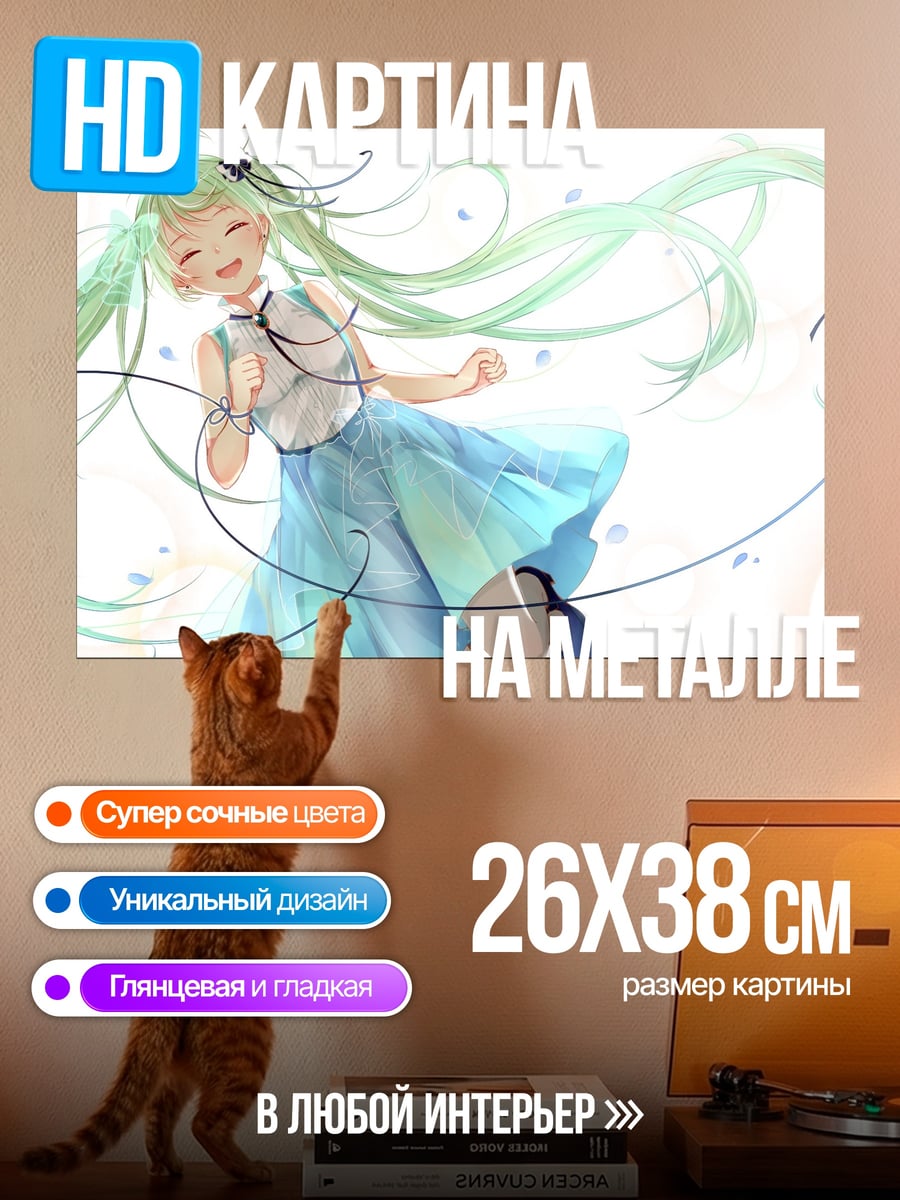Картина на металле Аниме девушка в платье
