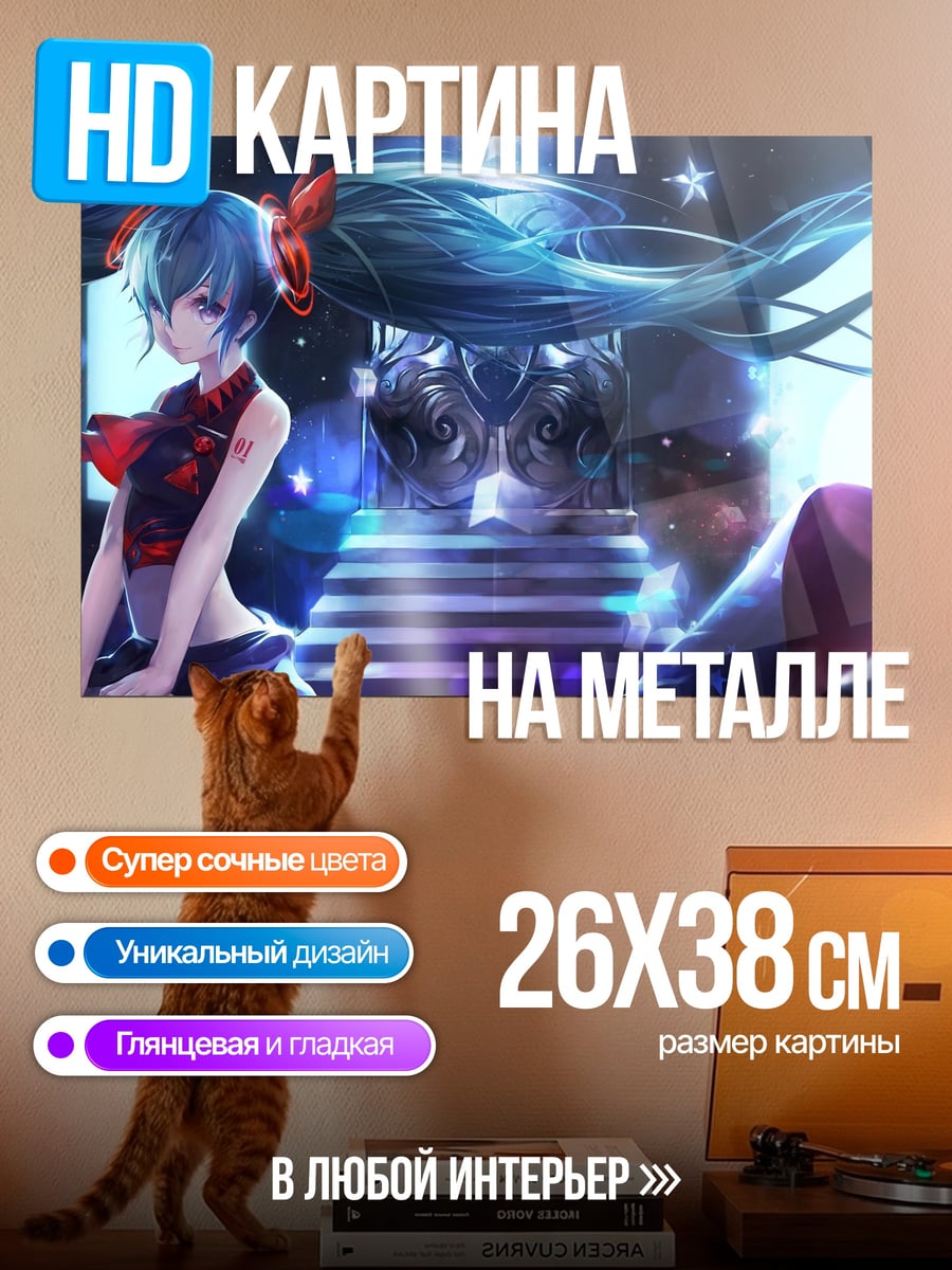 Картина на металле Мику в космосе