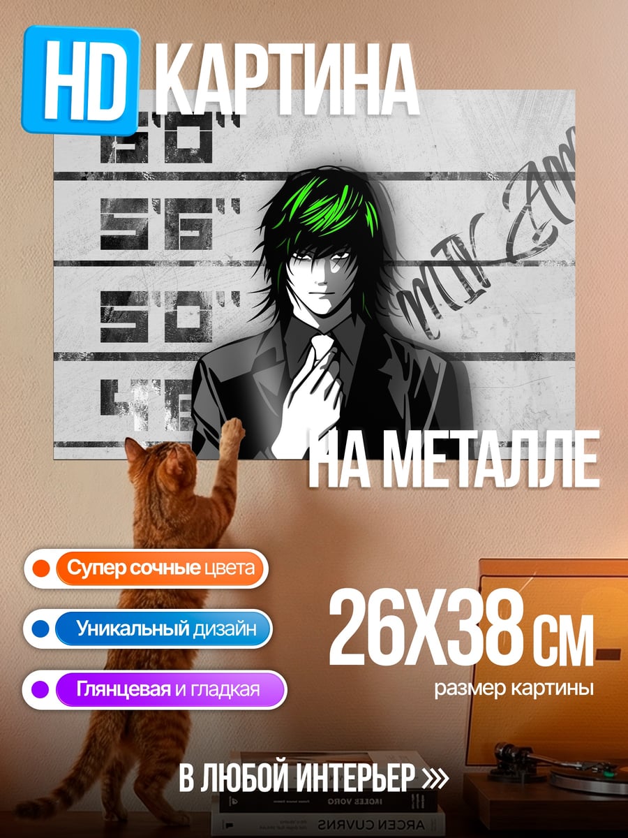 Картина на металле Личность из Тетради