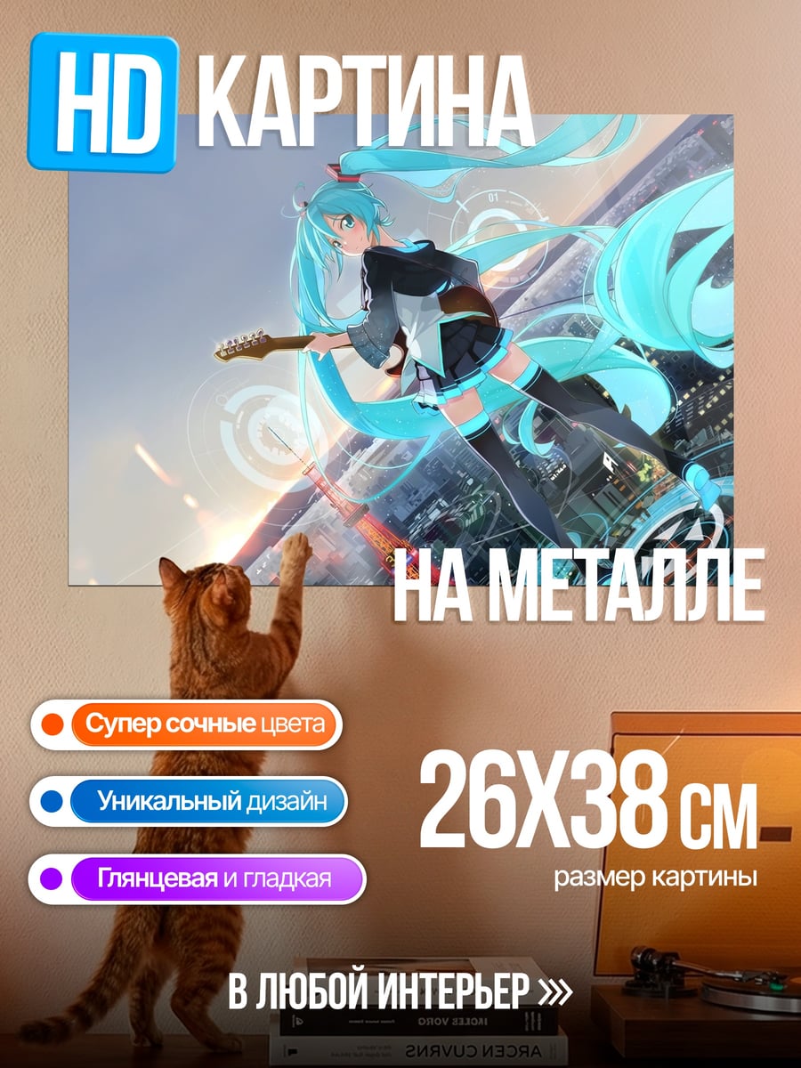 Картина на металле Аниме девушка Мику