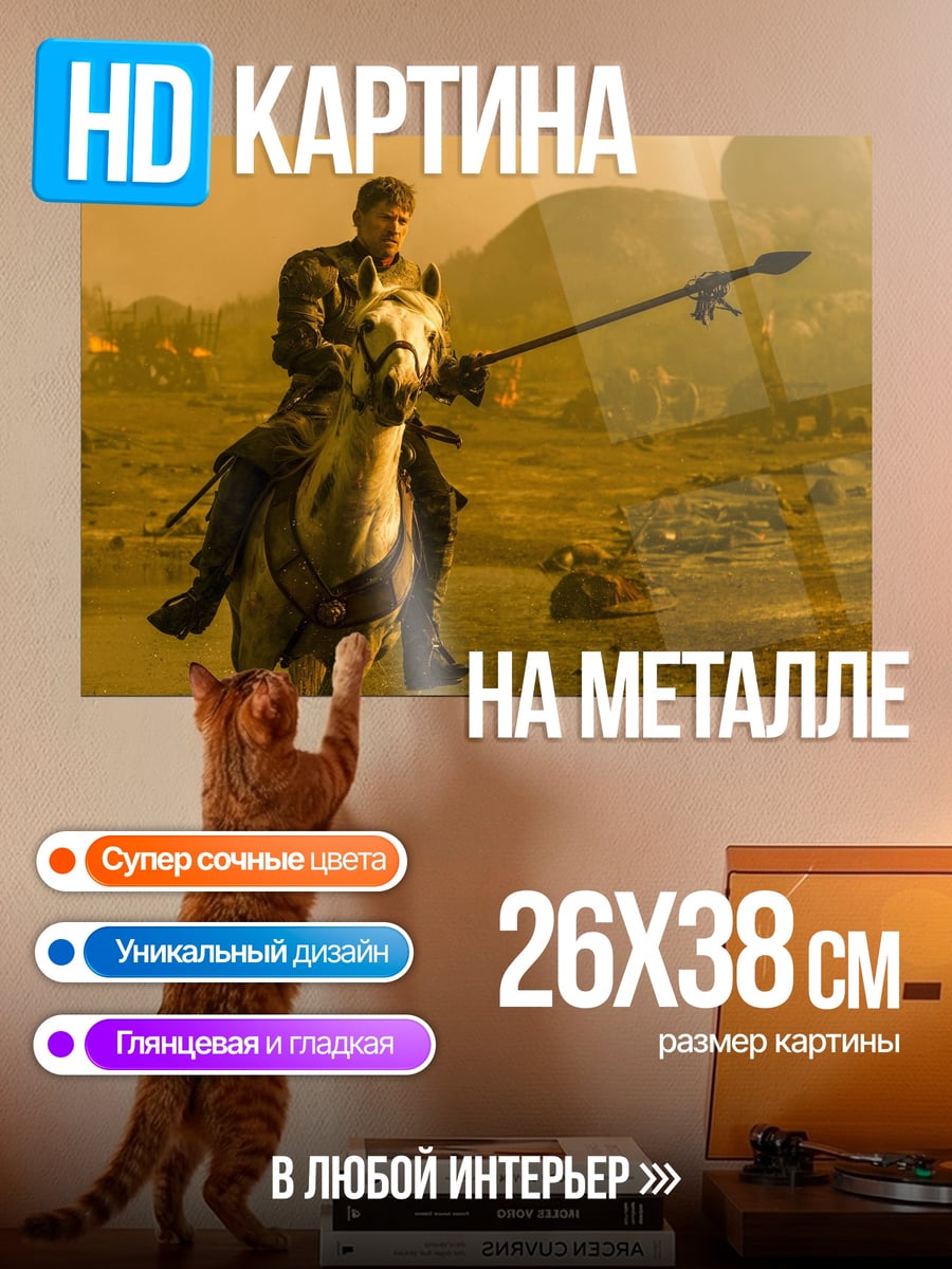 Картина на металле всадник пустыня
