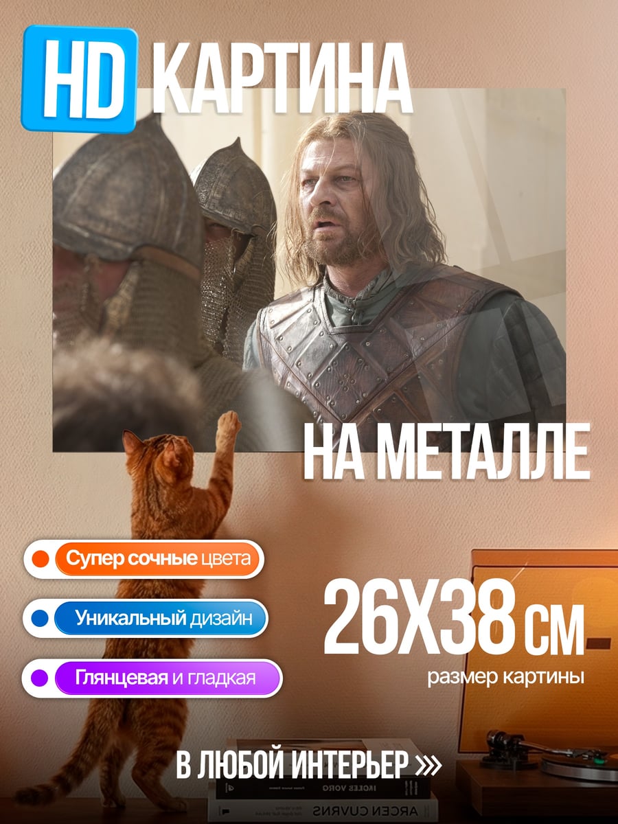 Картина на металле Воин в доспехах