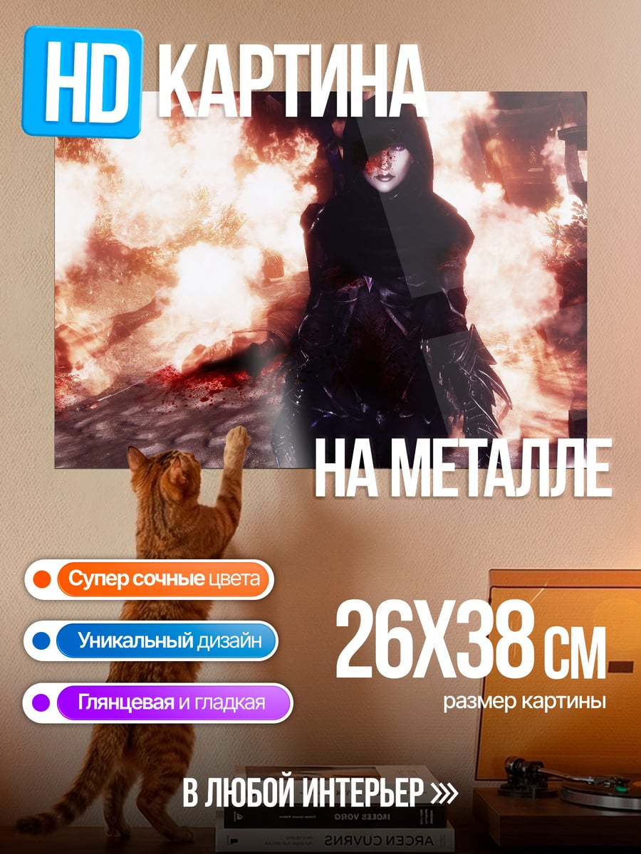 Картина на металле Девушка в огне