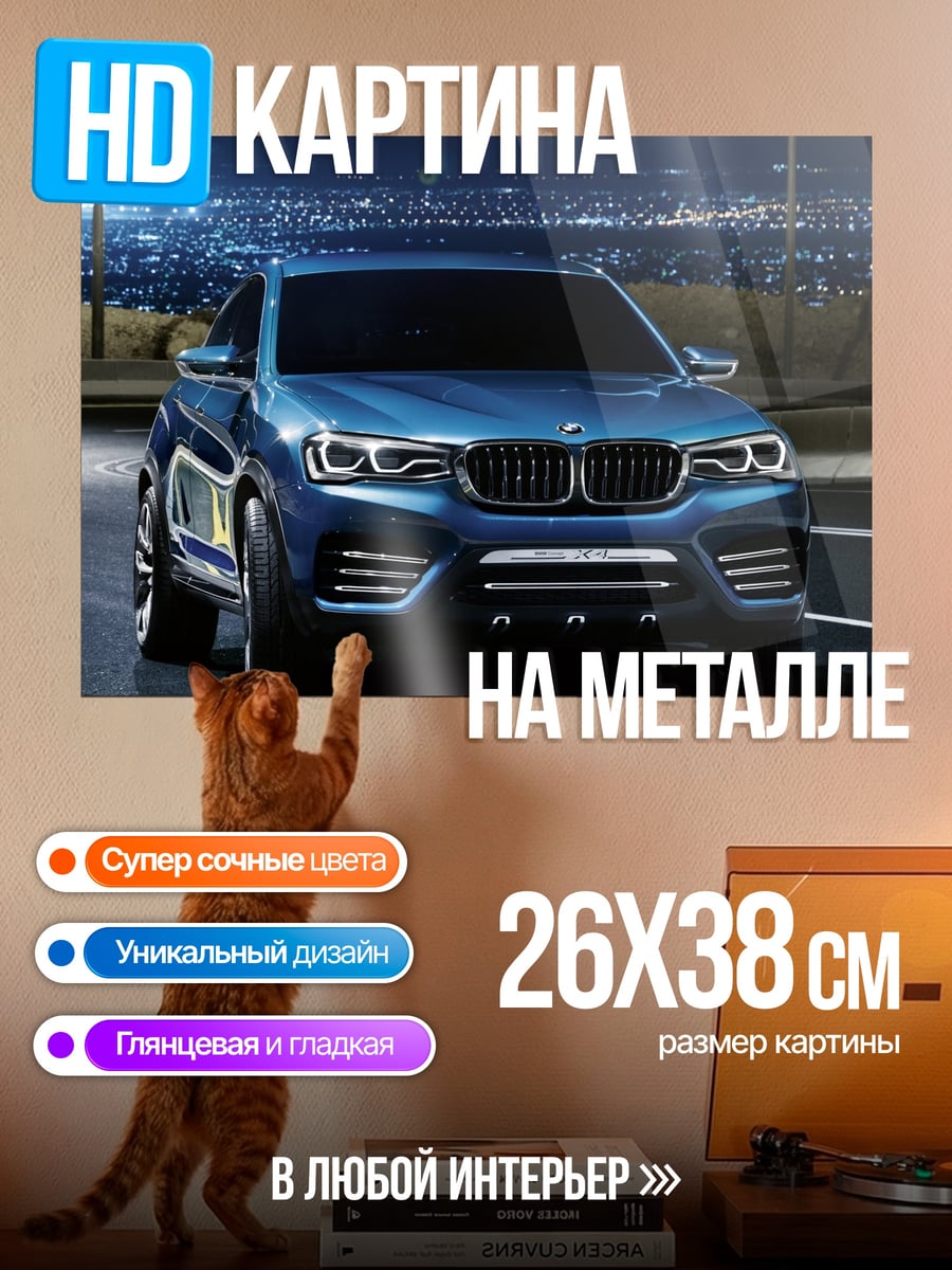 Картина на металле Синий кроссовер ночью