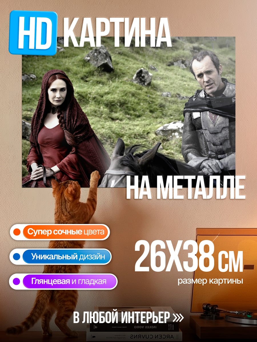 Картина на металле Рыцарь и колдунья