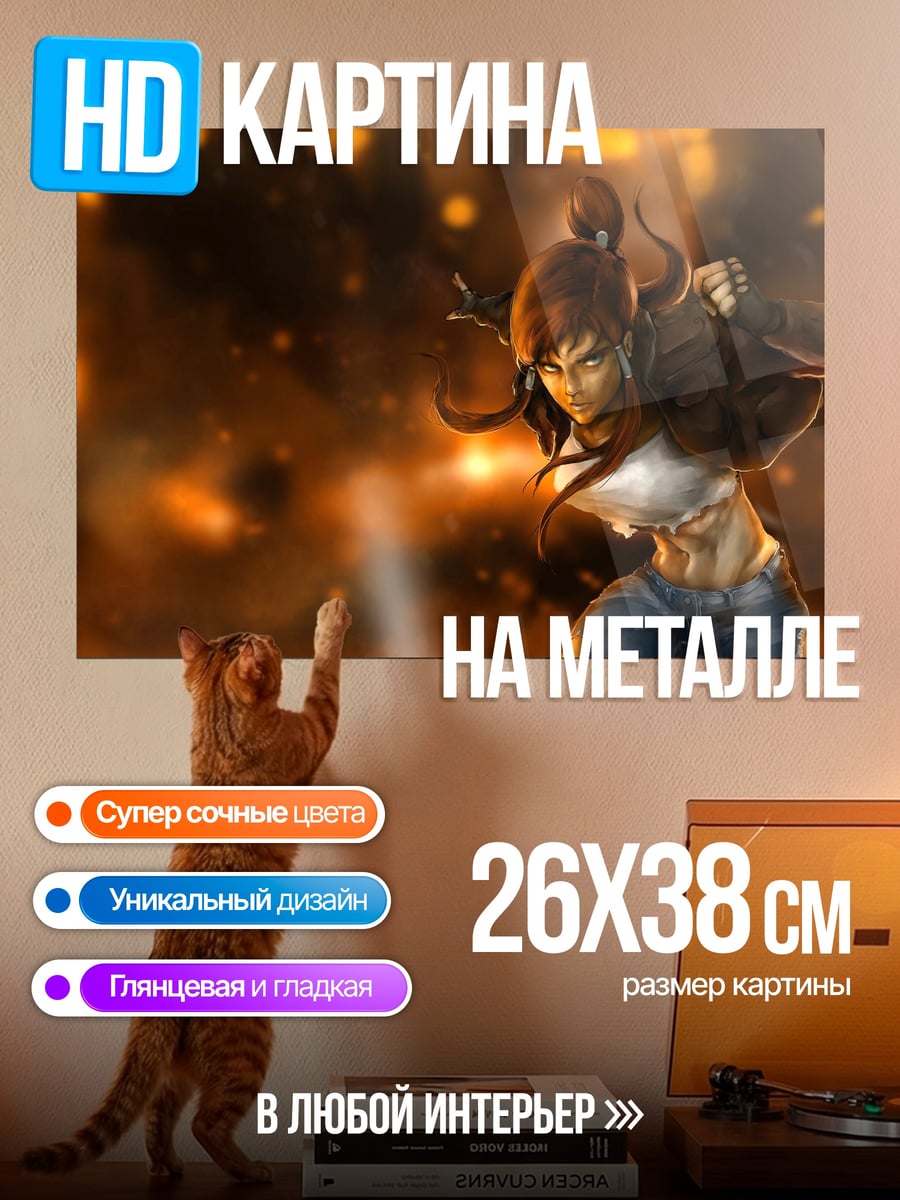 Картина на металле Девушка боец огонь