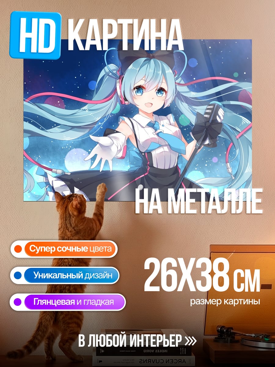 Картина на металле Аниме певица Мику