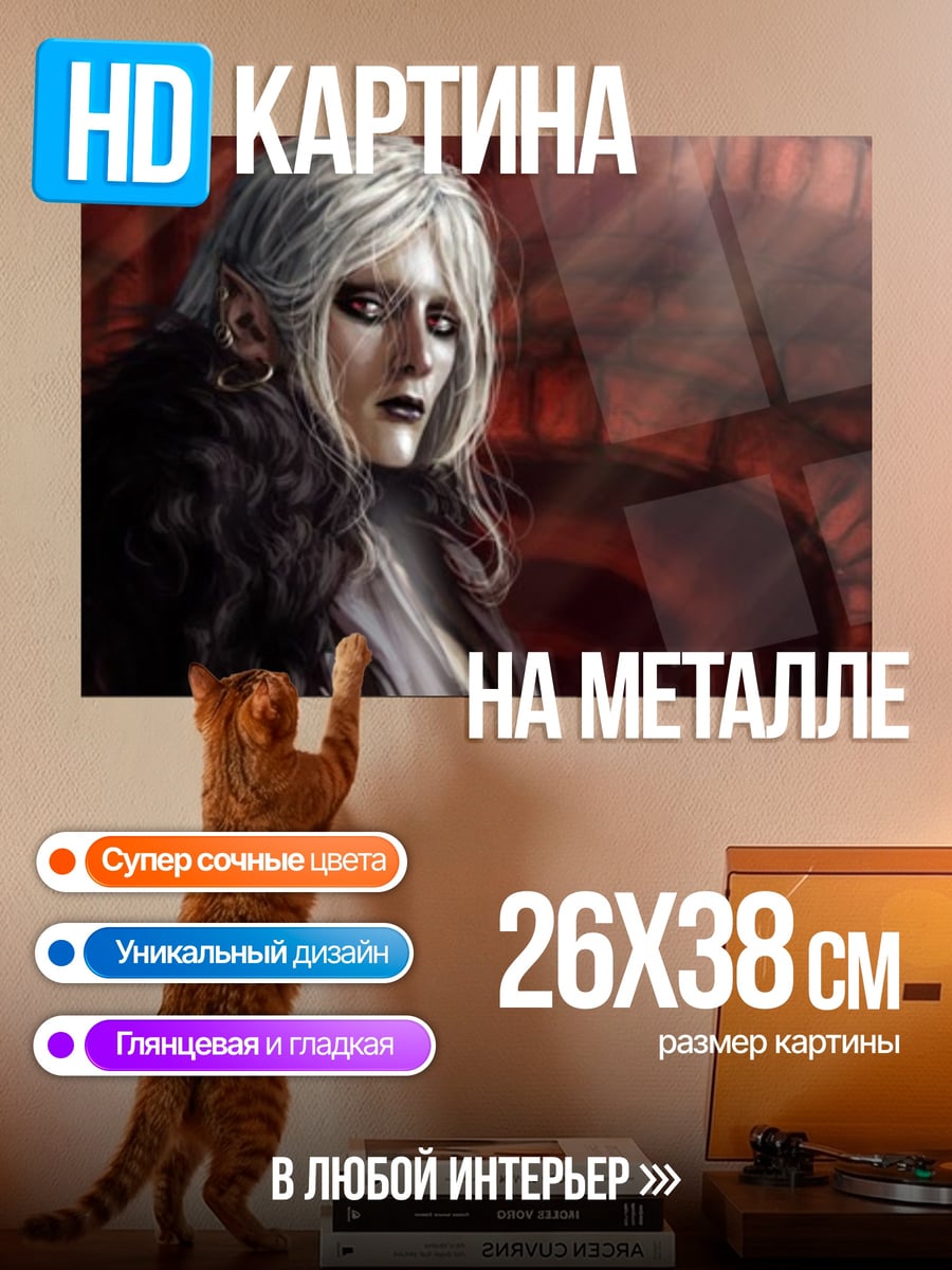Картина на металле Эльфийка в замке