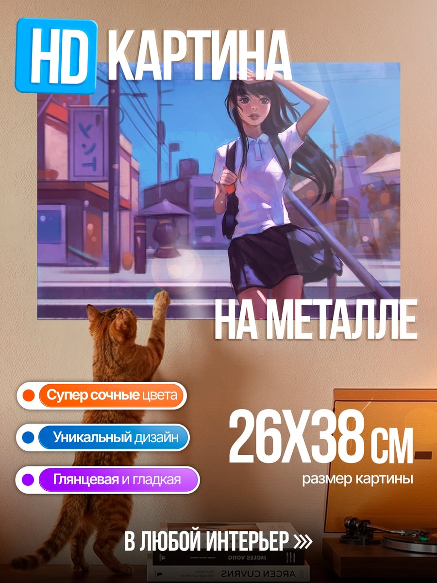 Картина на металле Аниме девушка на улице