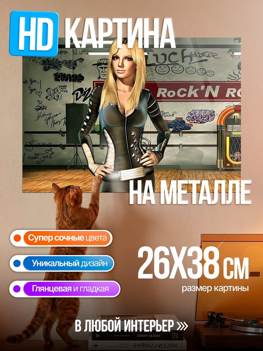 Картина на металле Бритни Спирс рок звезда