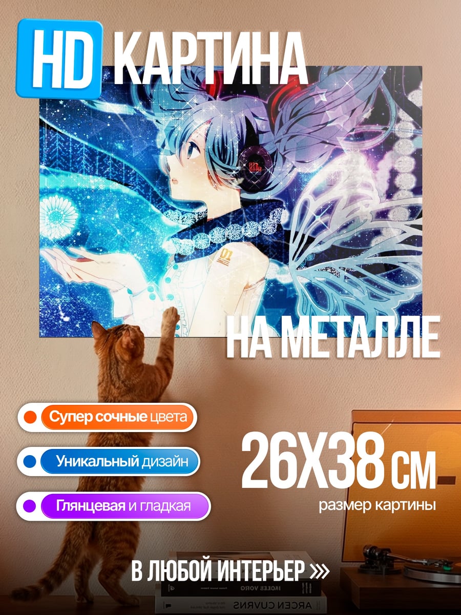 Картина на металле Синяя фея бабочка