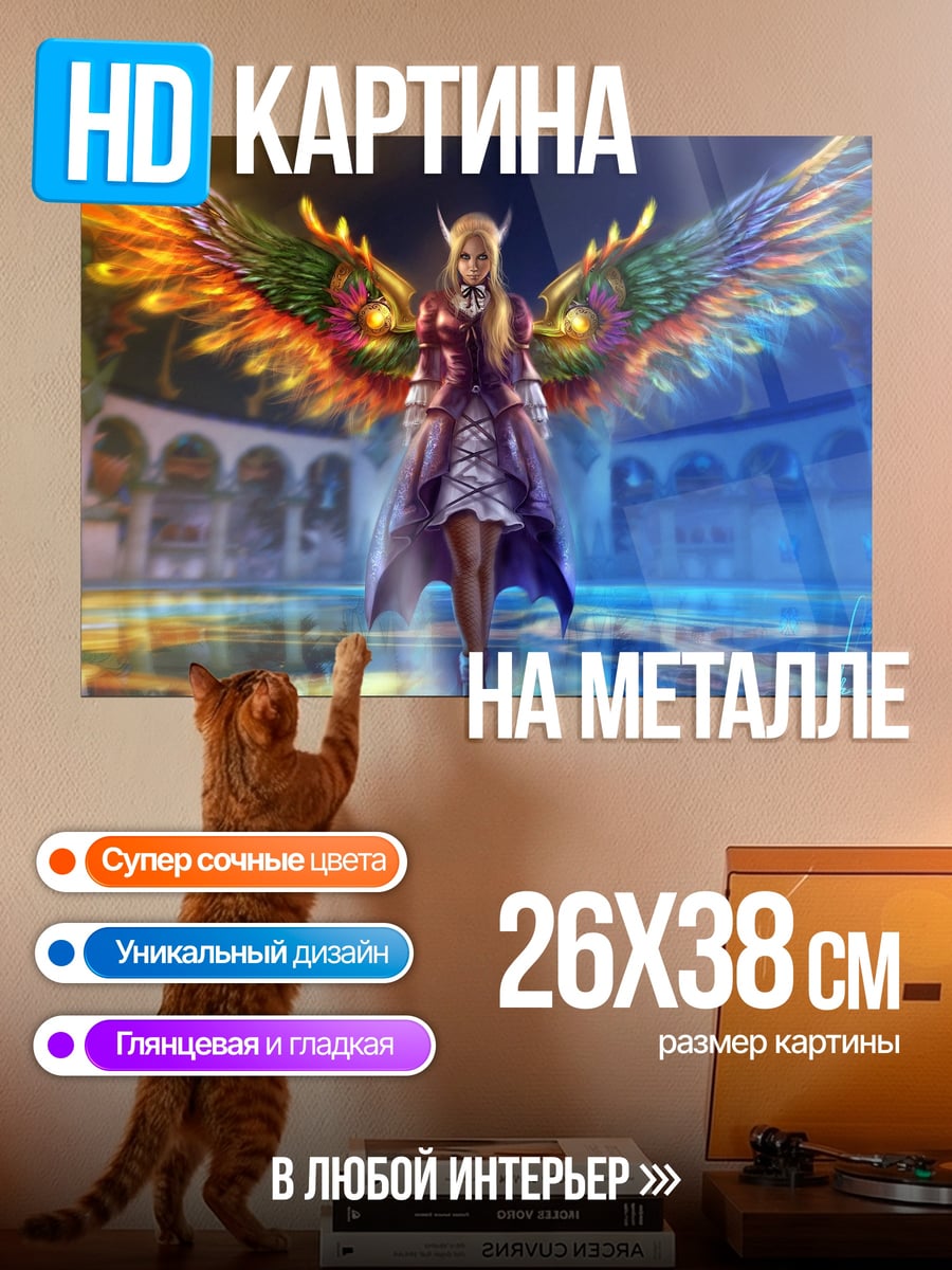 Картина на металле Эльфийка с крыльями