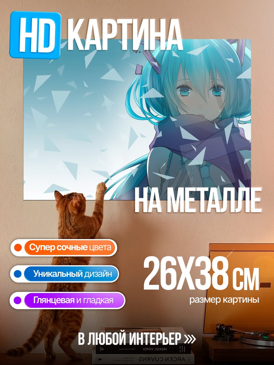 Картина на металле Аниме девушка зима
