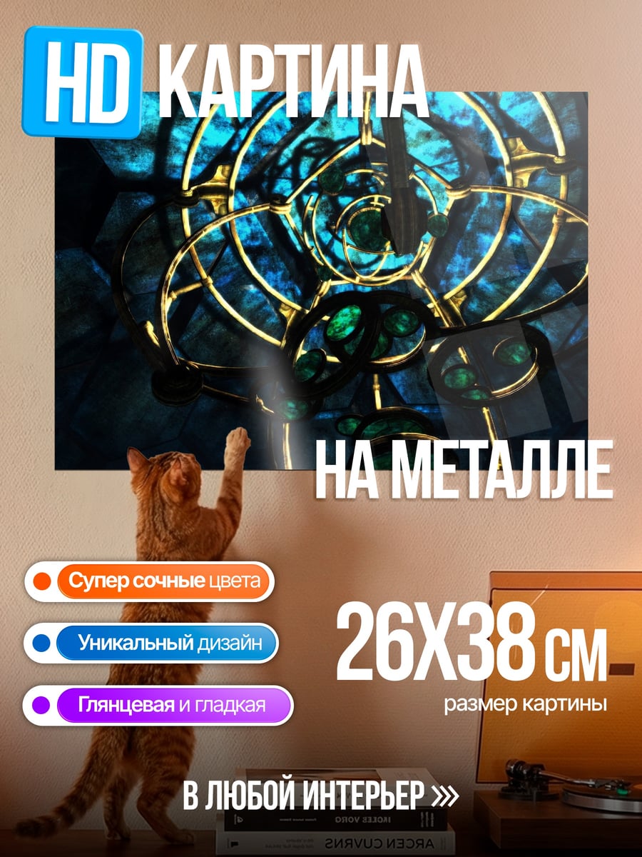 Картина на металле Синий магический символ