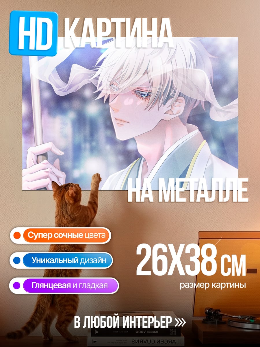 Картина на металле Аниме парень зонт