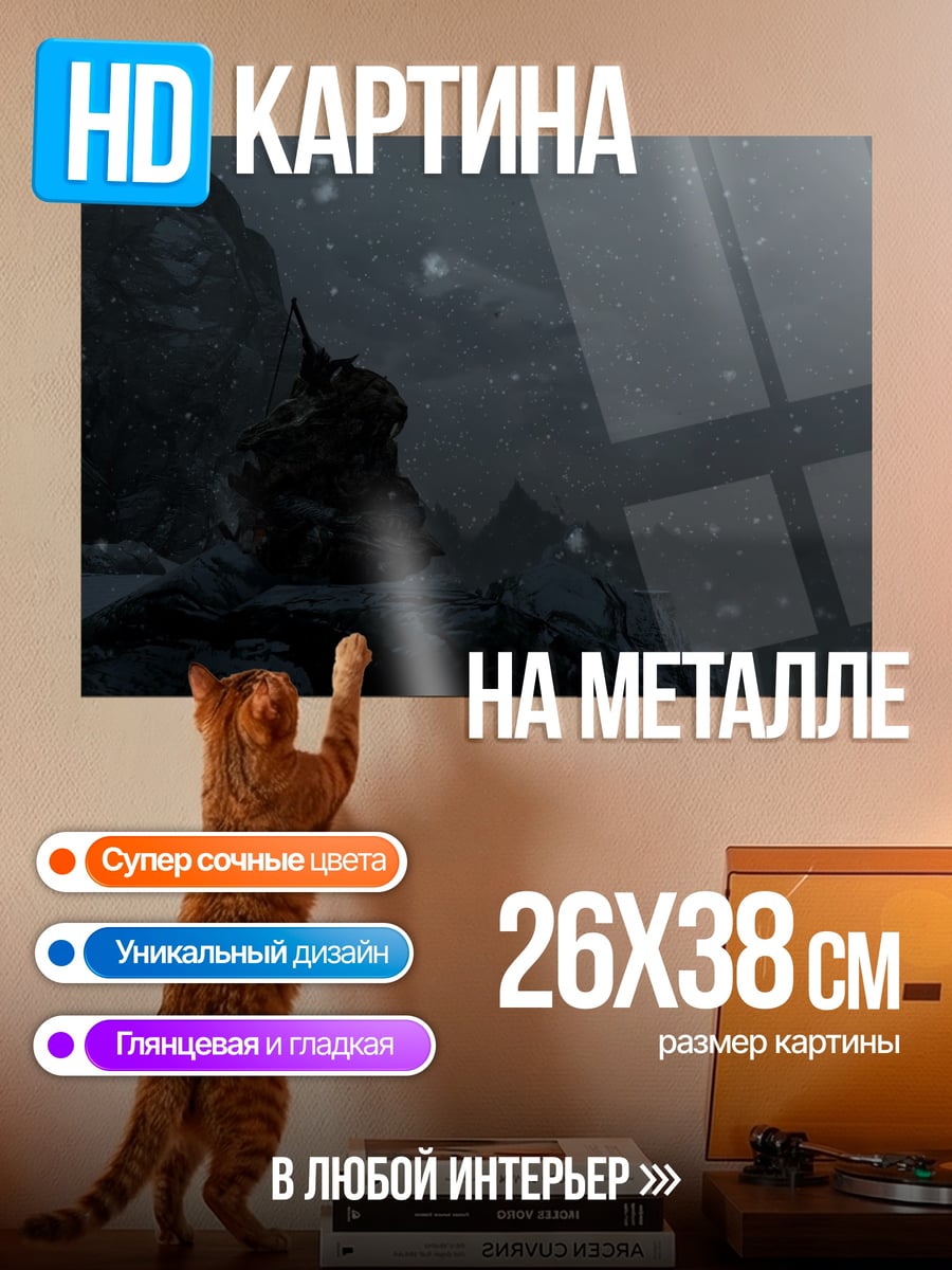Картина на металле Снежная буря горы