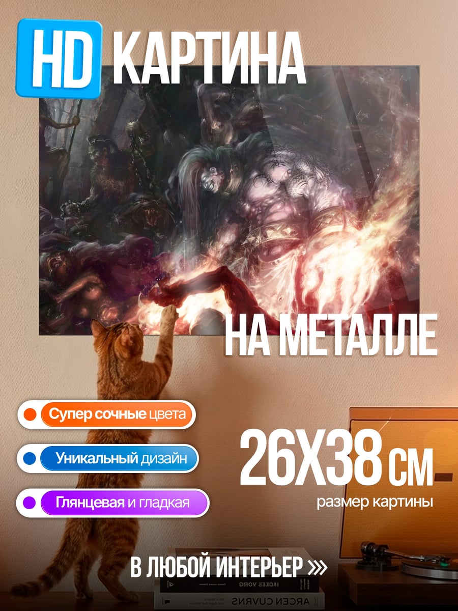 Картина на металле Сражение магов