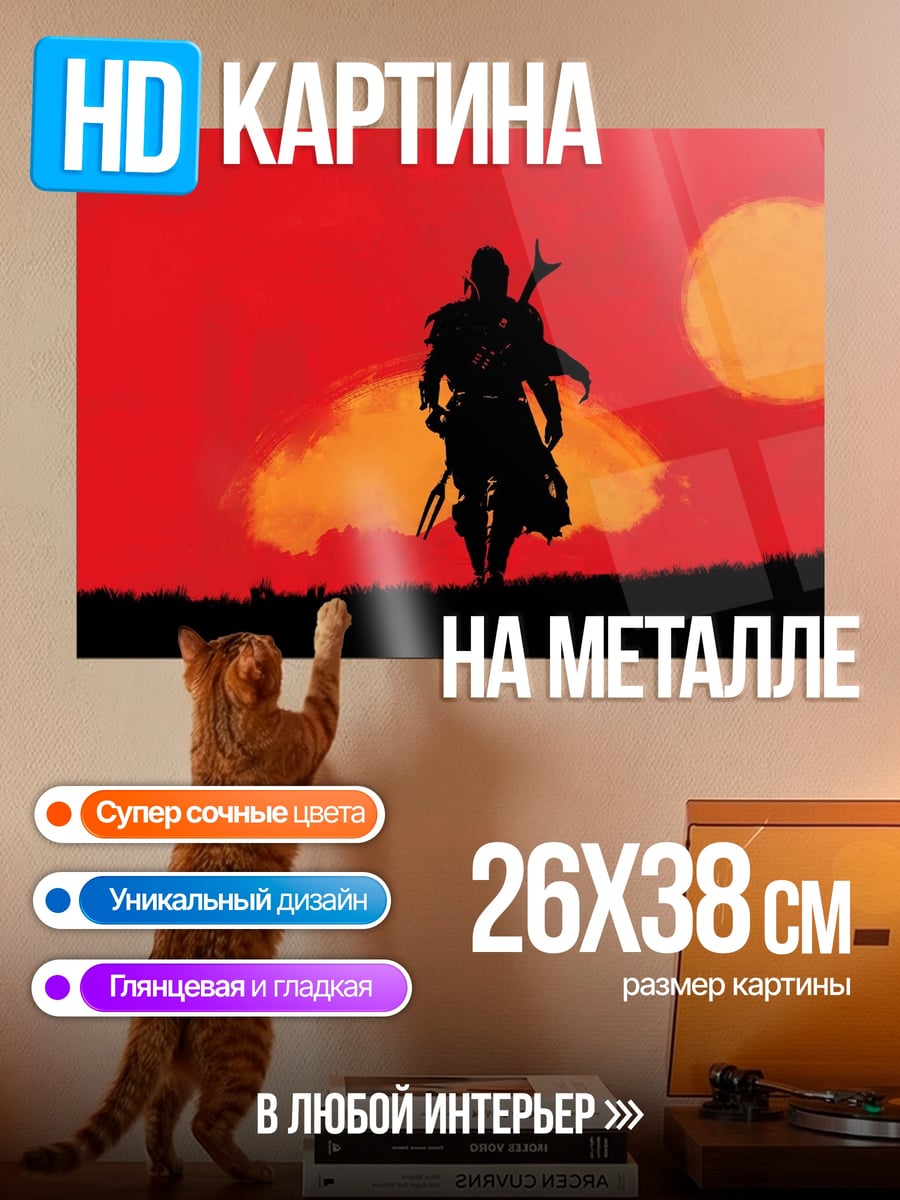 Картина на металле Мандалорец на закате