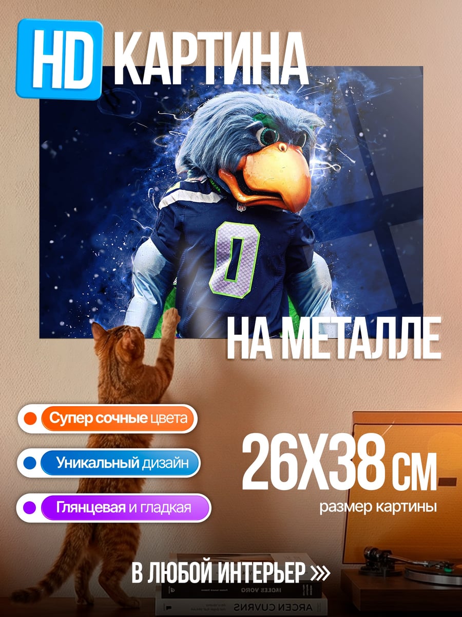 Картина на металле Футбольный талисман в броне