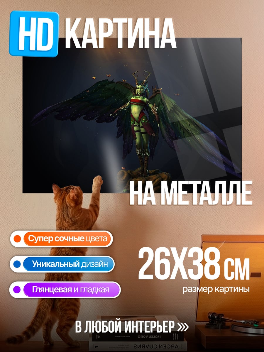 Картина на металле Ангел с крыльями