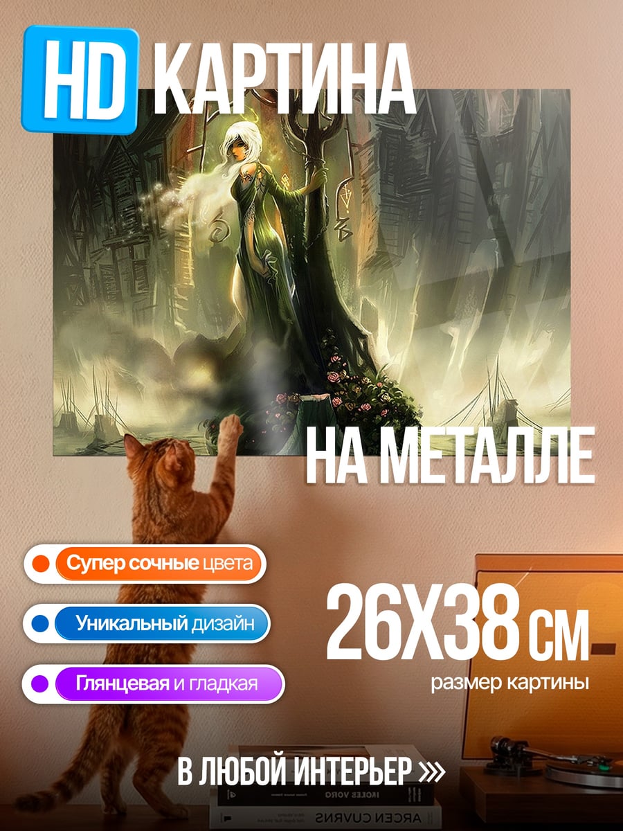 Картина на металле фэнтези девушка дерево