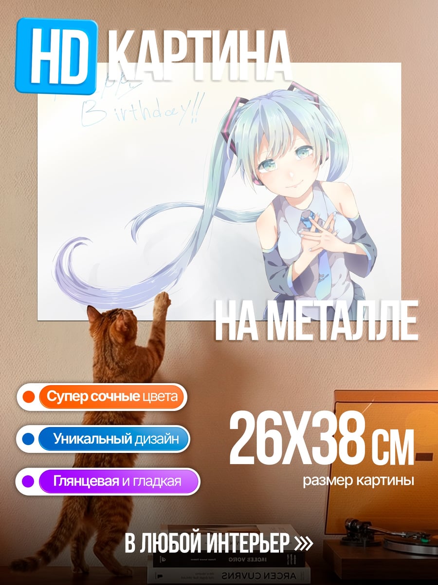 Картина на металле милая аниме девушка