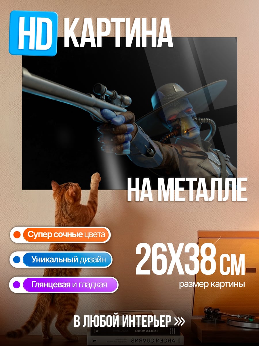 Картина на металле ковбой с револьвером