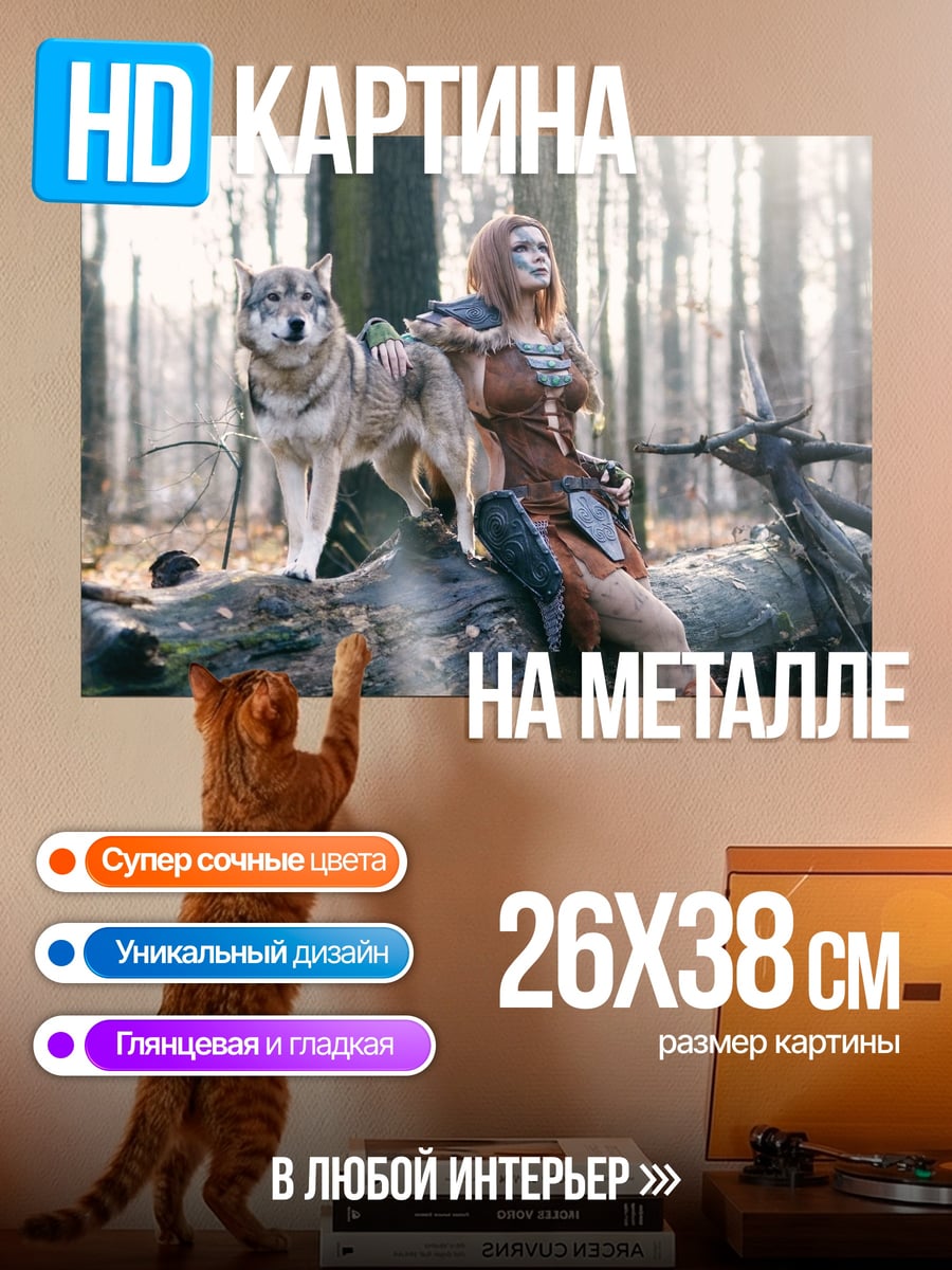 Картина на металле девушка с волком